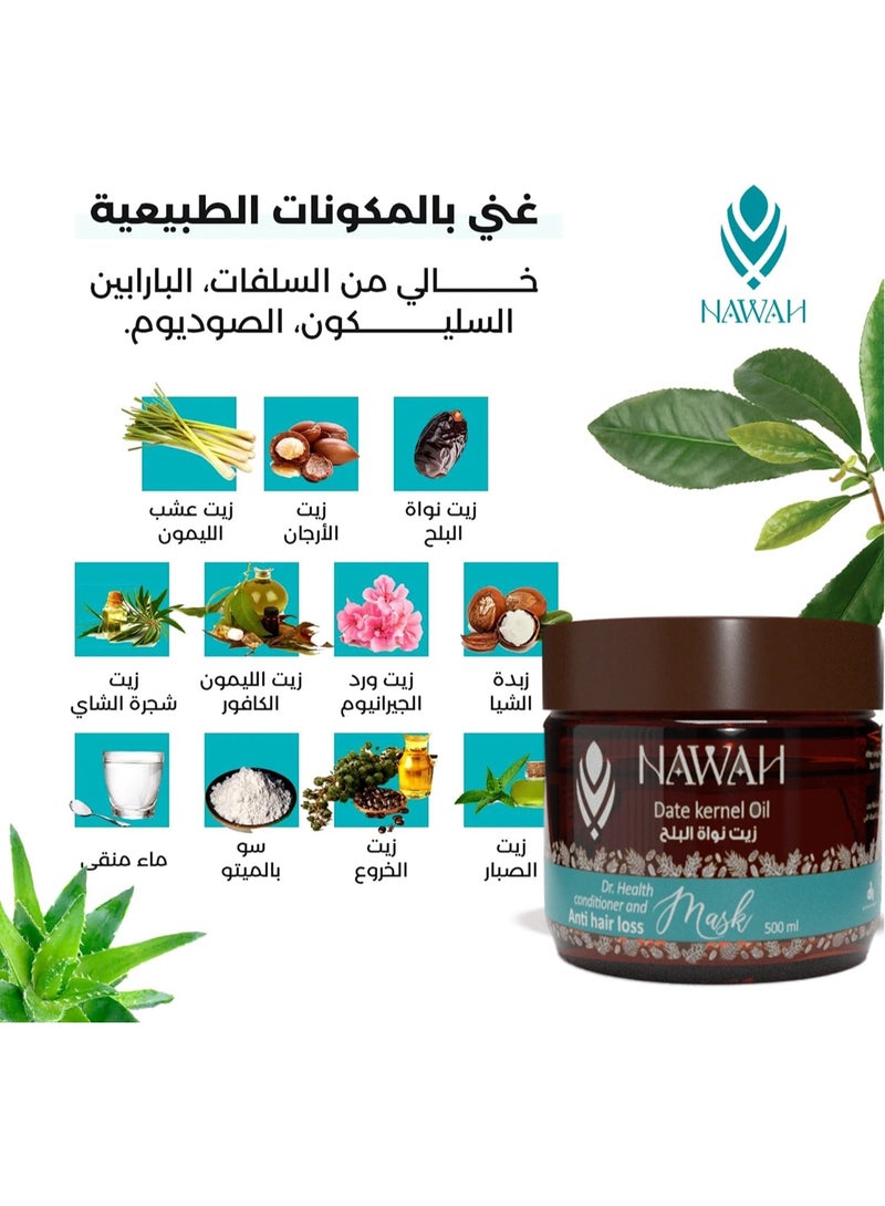 نواة نواه  ماسك التغذية العميقة وإصلاح الشعر بخلاصة زيت نواة التمر  500 مل - Image 3